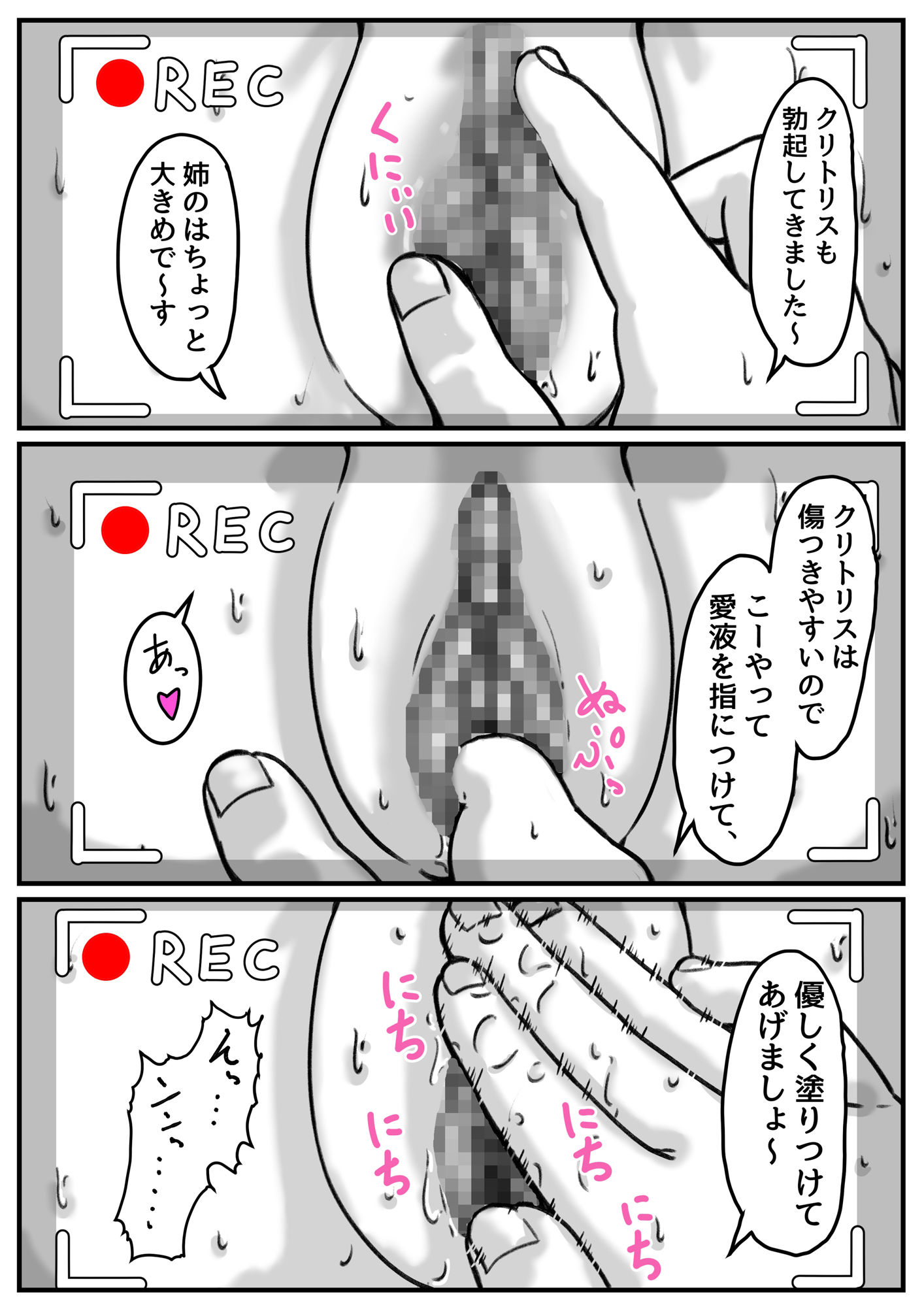 両腕が使えなくなったら弟が調子に乗りだした！ part5 画像8