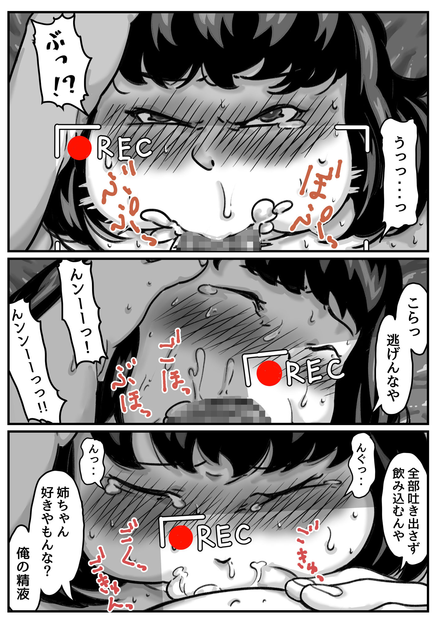 両腕が使えなくなったら弟が調子に乗りだした！ part5 画像9