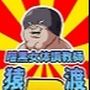 暗黒女体調教師猿渡2
