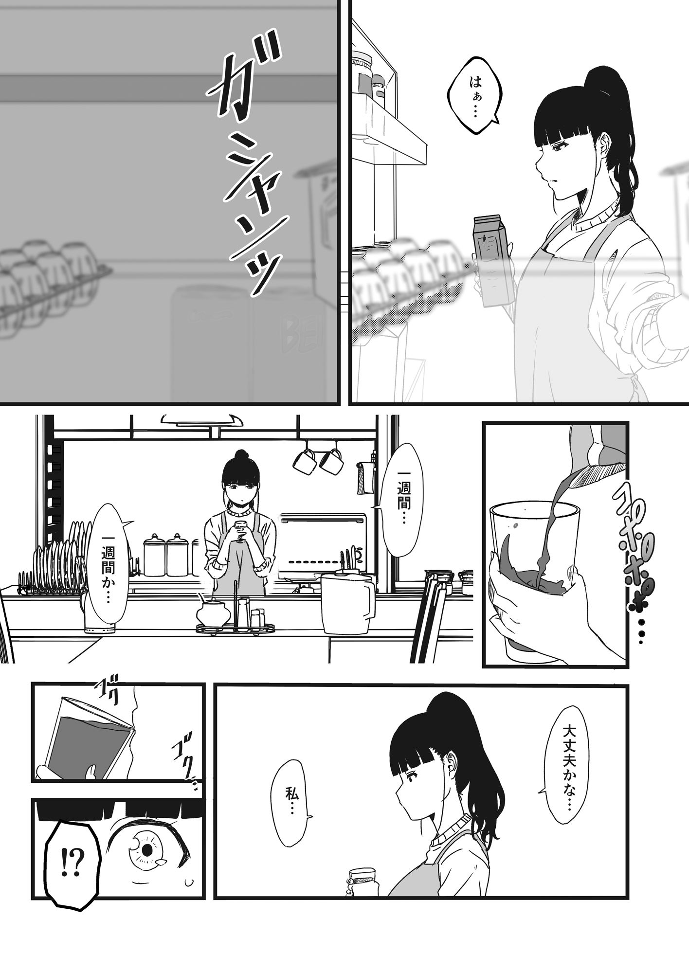 せなかのエロ漫画義理の姉との7日間生活-2フェラdmm18fanzaの画像