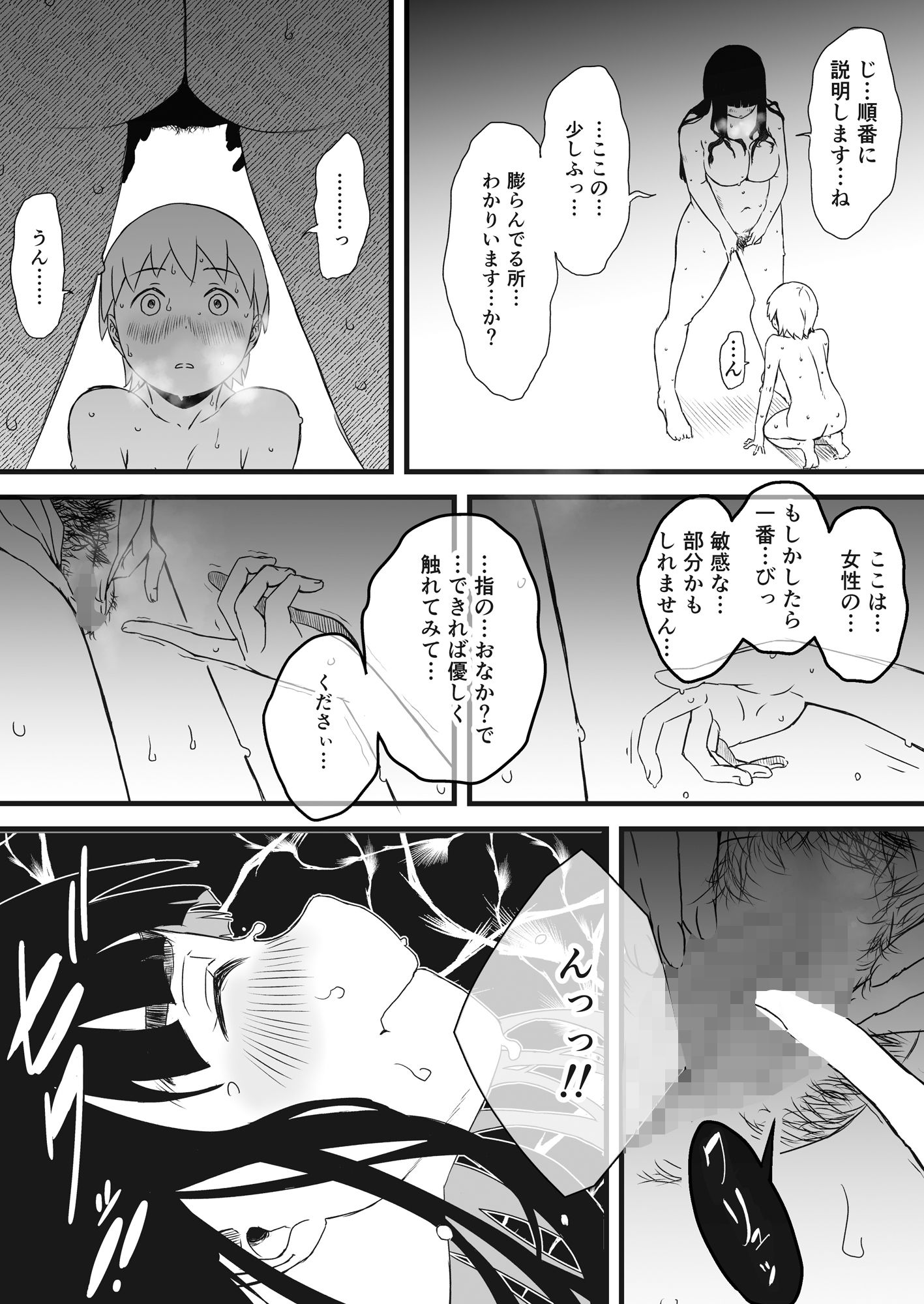 せなかのエロ漫画義理の姉との7日間生活-2近親相姦dmm18fanzaの画像