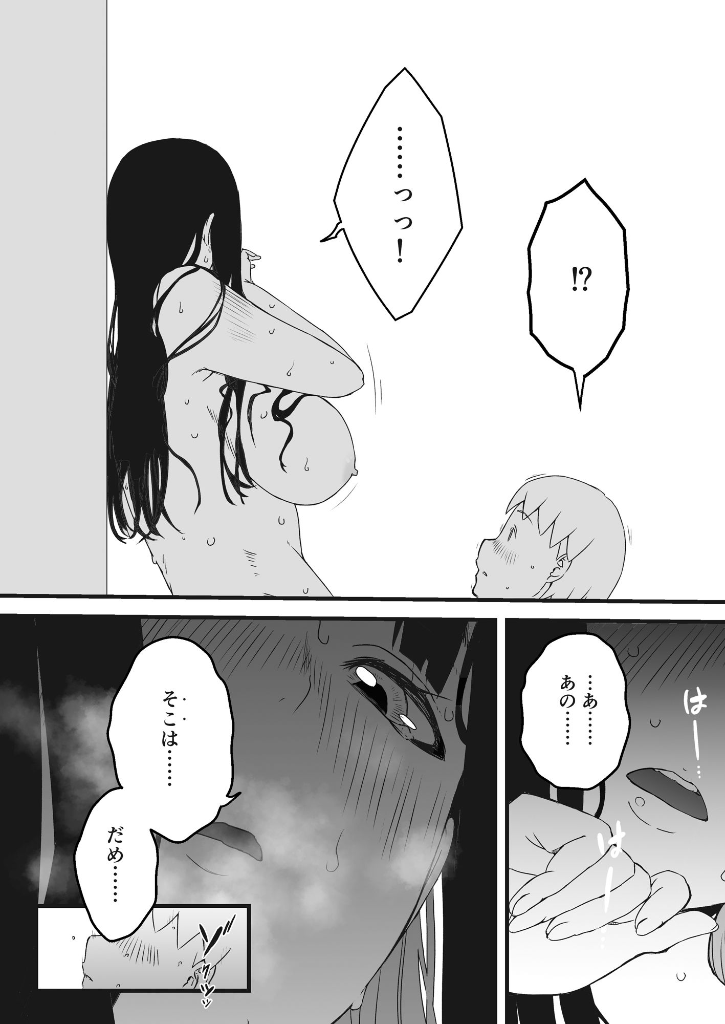 せなかのエロ漫画義理の姉との7日間生活-2陰毛・腋毛dmm18fanzaの画像