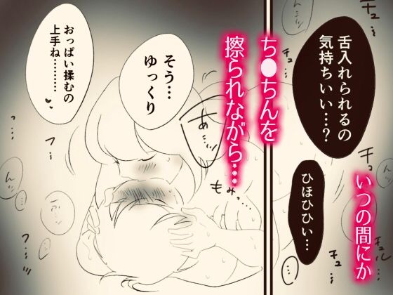 あまえんぼ 〜人妻にチ●ポいじめられNTRお風呂〜【褒められエッチ増量版】 ＃ドMホイホイ 画像3