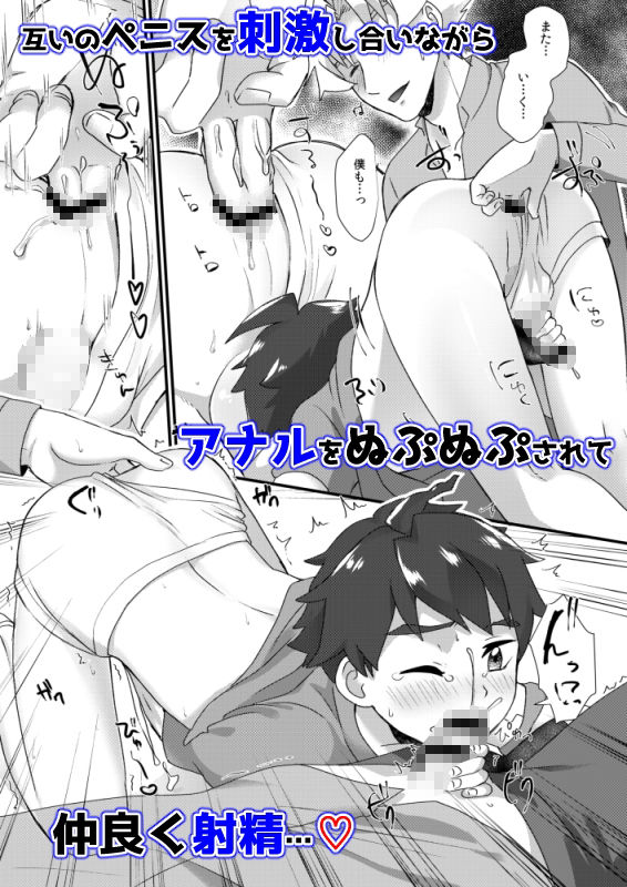 d_212401GBNMODの同人BLコミック2