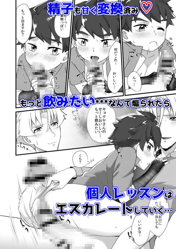 d_212401GBNMODの同人BLコミック3