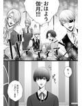 華妻家の七人は淫らに謀つ 1
