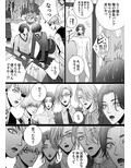 華妻家の七人は淫らに謀つ 1