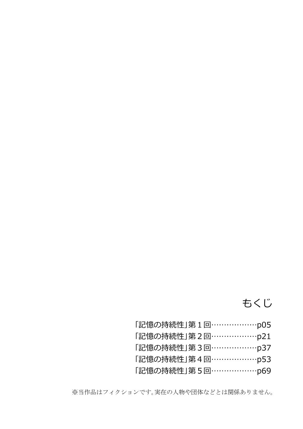 サンプル-記憶の持続性 - サンプル画像