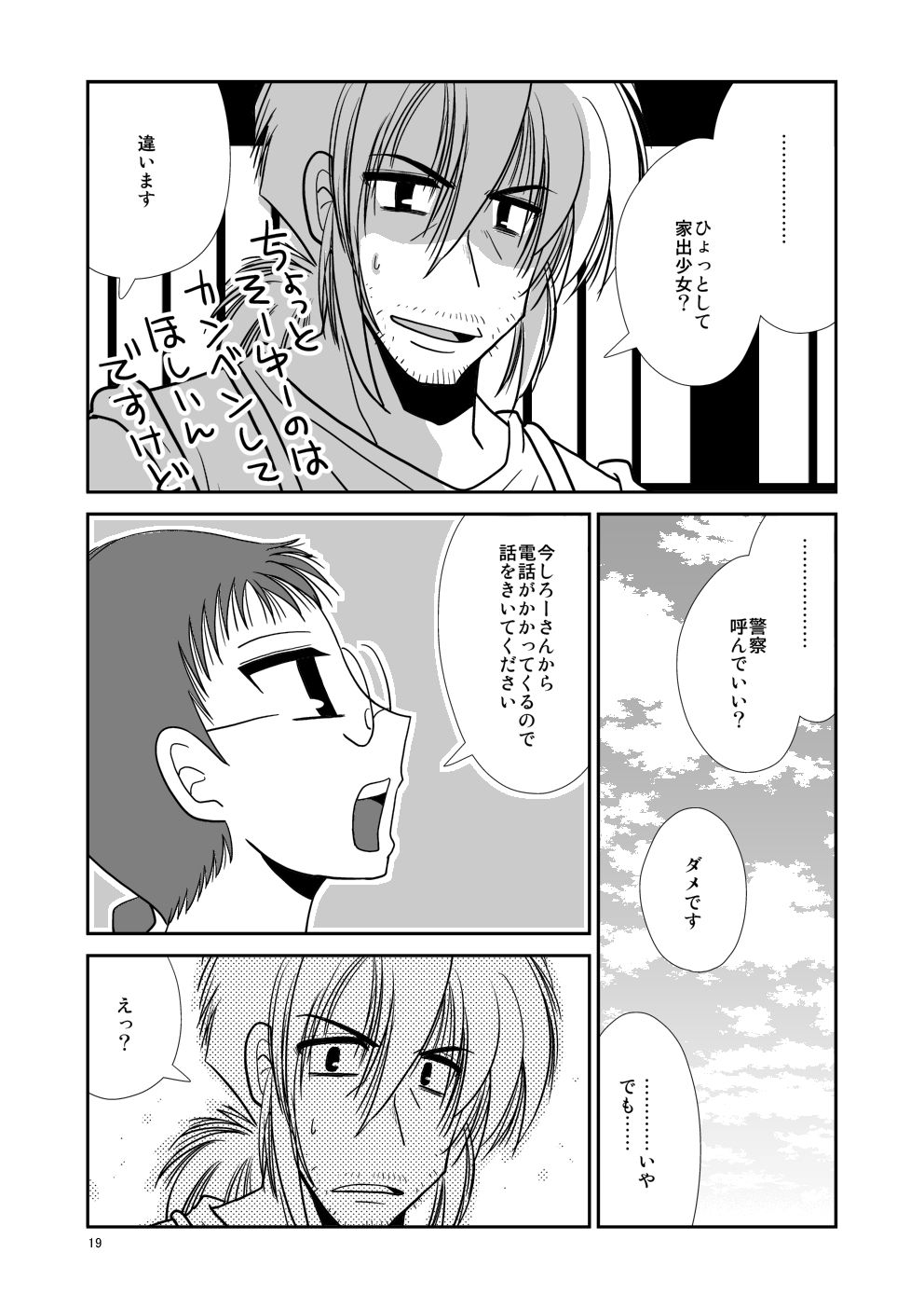 サンプル-記憶の持続性 - サンプル画像