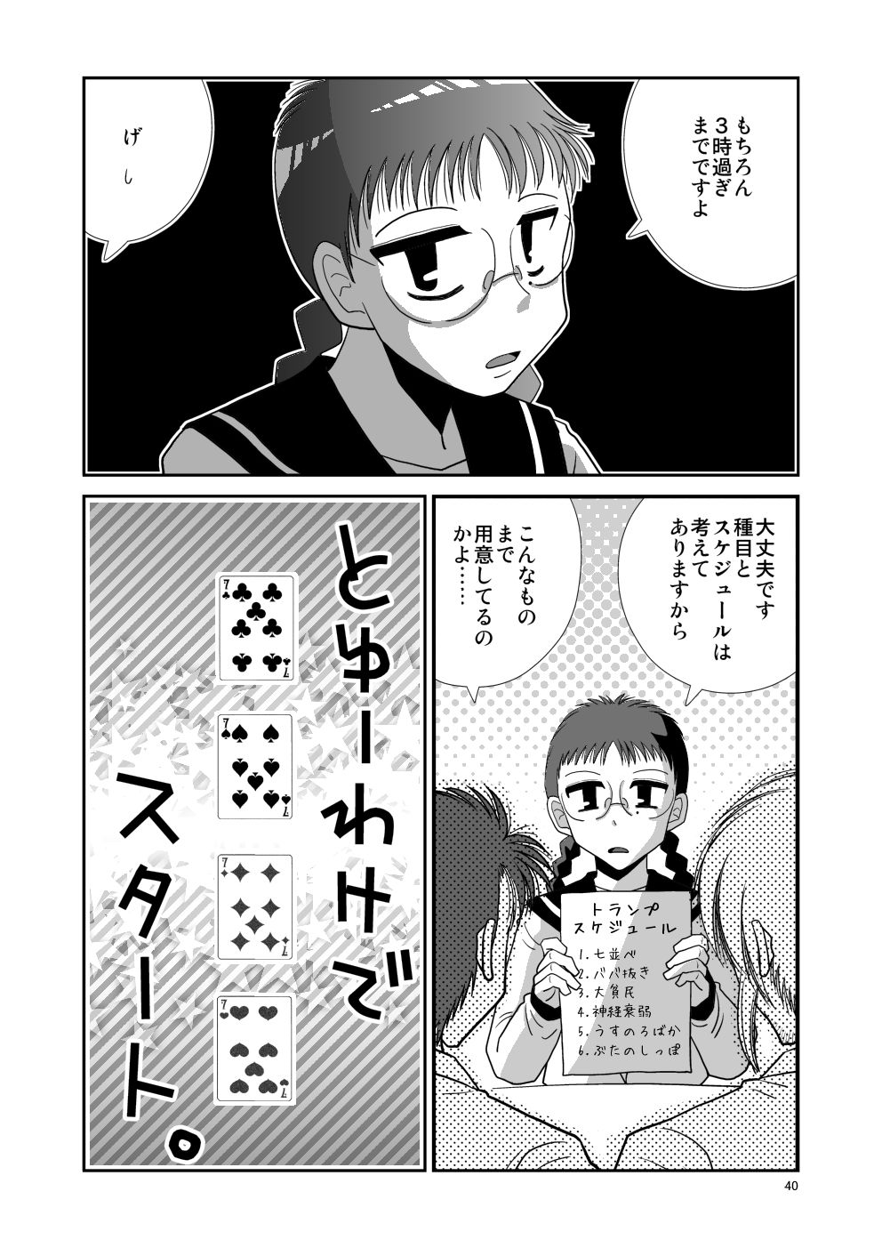 サンプル-記憶の持続性 - サンプル画像