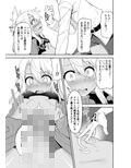 Hなキス魔にお仕置きを 画像2