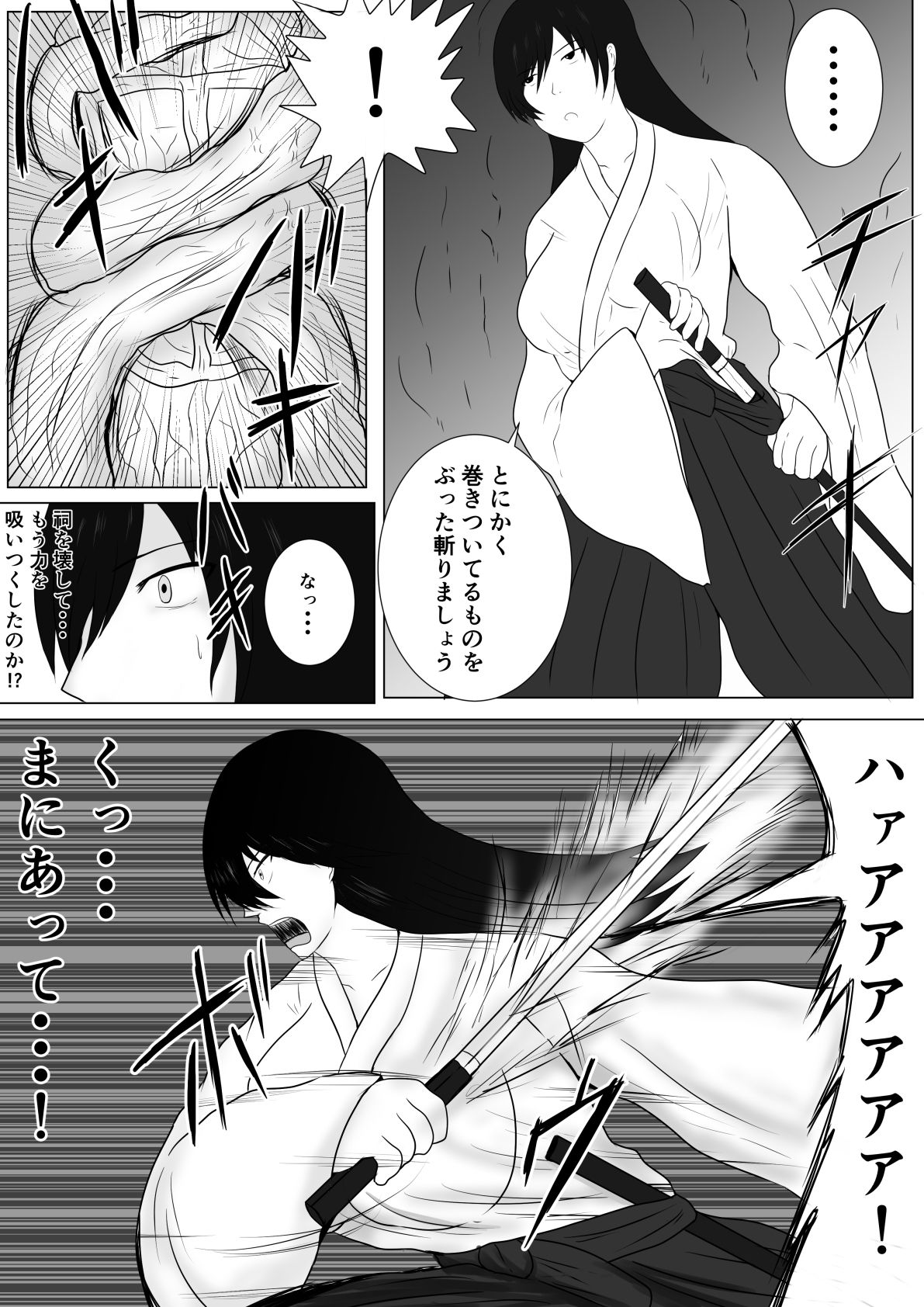 サンプル-洞窟で穢された巫女 - サンプル画像