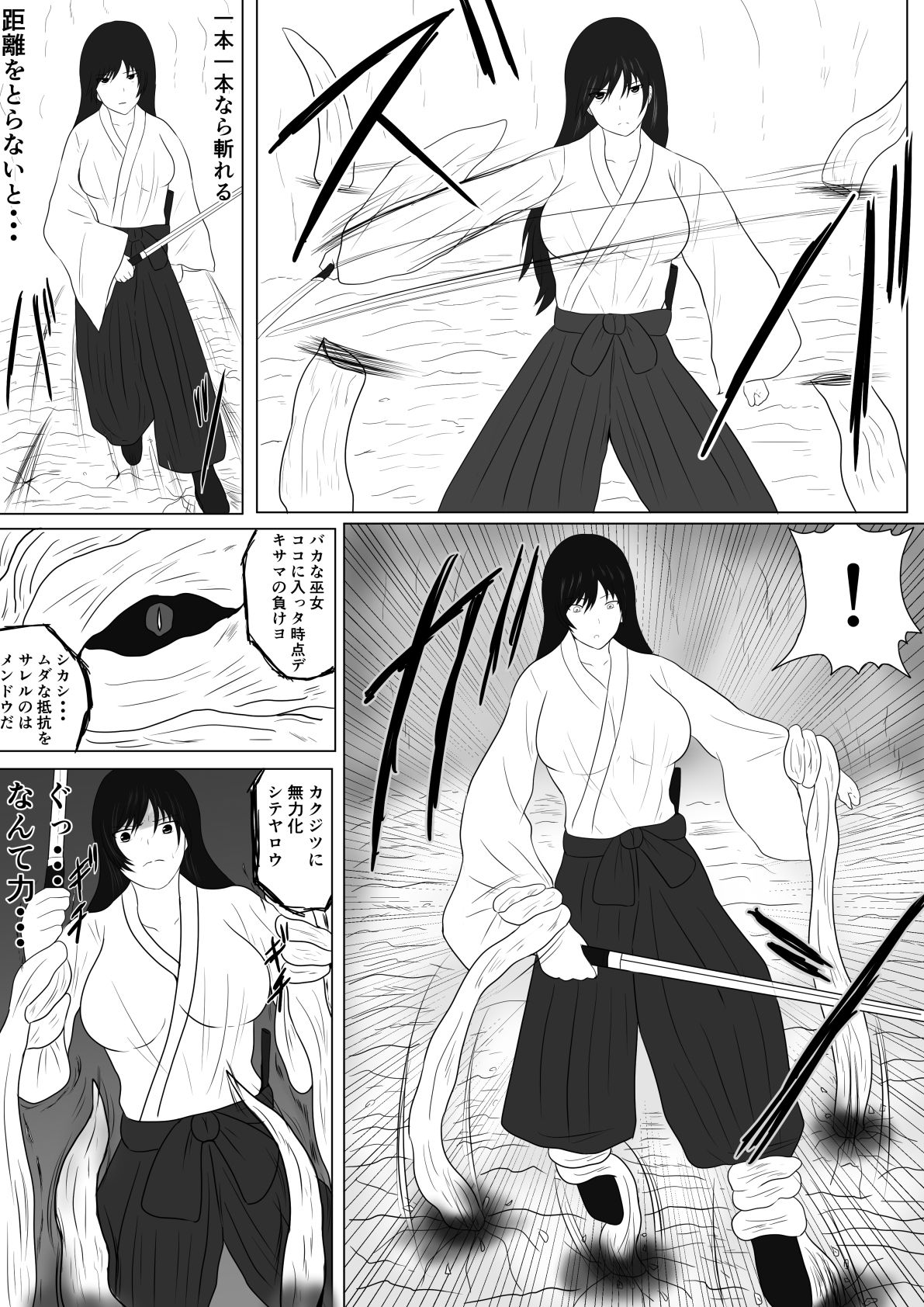 サンプル-洞窟で穢された巫女 - サンプル画像
