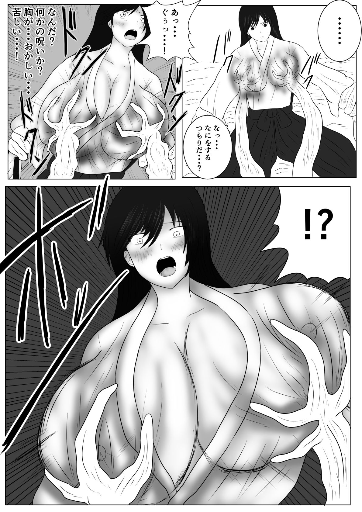 サンプル-洞窟で穢された巫女 - サンプル画像