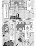 JK屈服拘束 〜合気道少女が負けた日〜 画像2