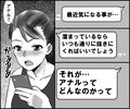 お母さんと秘密の受験勉強