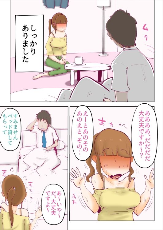 道端で倒れてる人助けたらハメられた話。_8