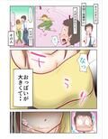 道端で倒れてる人助けたらハメられた話。