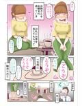道端で倒れてる人助けたらハメられた話。