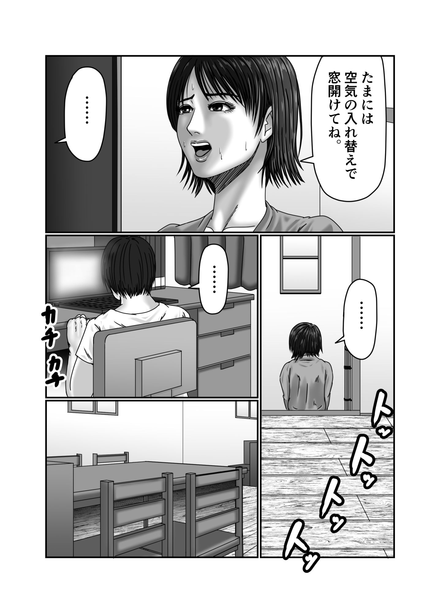 義母さんは僕の性奴● 画像2