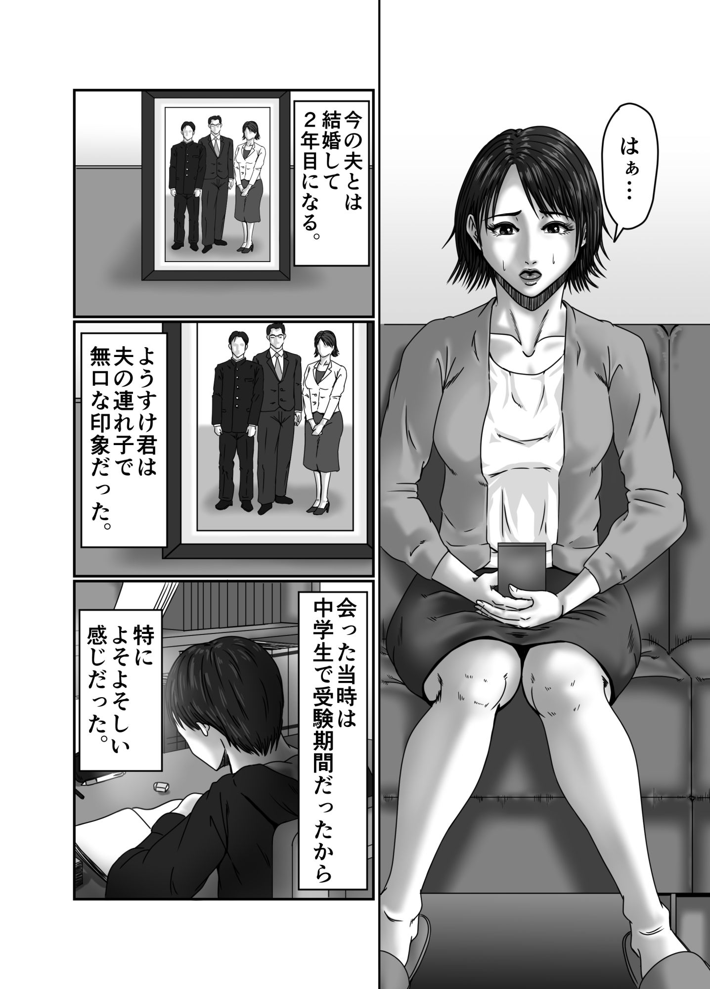 義母さんは僕の性奴● 画像7