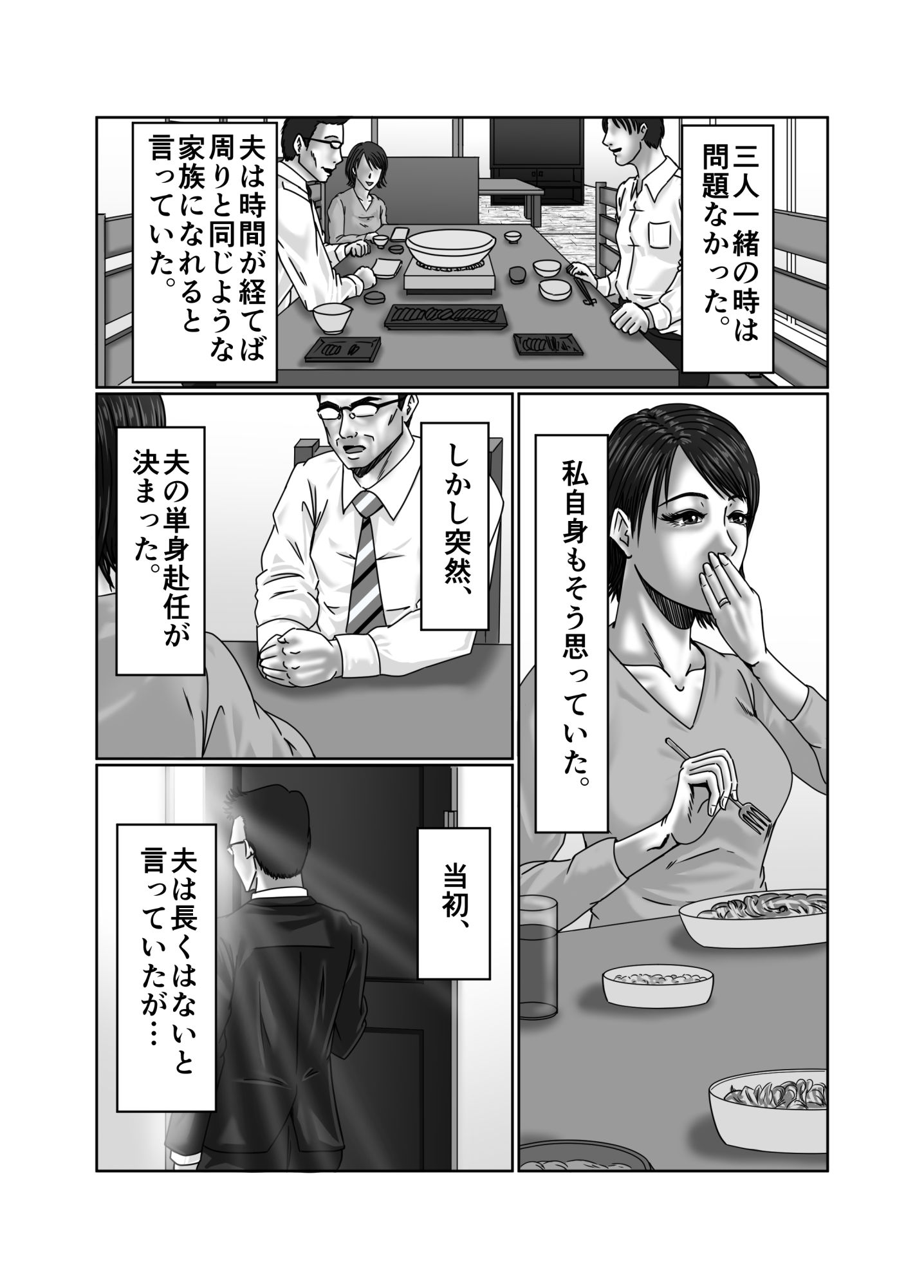 義母さんは僕の性奴● 画像8