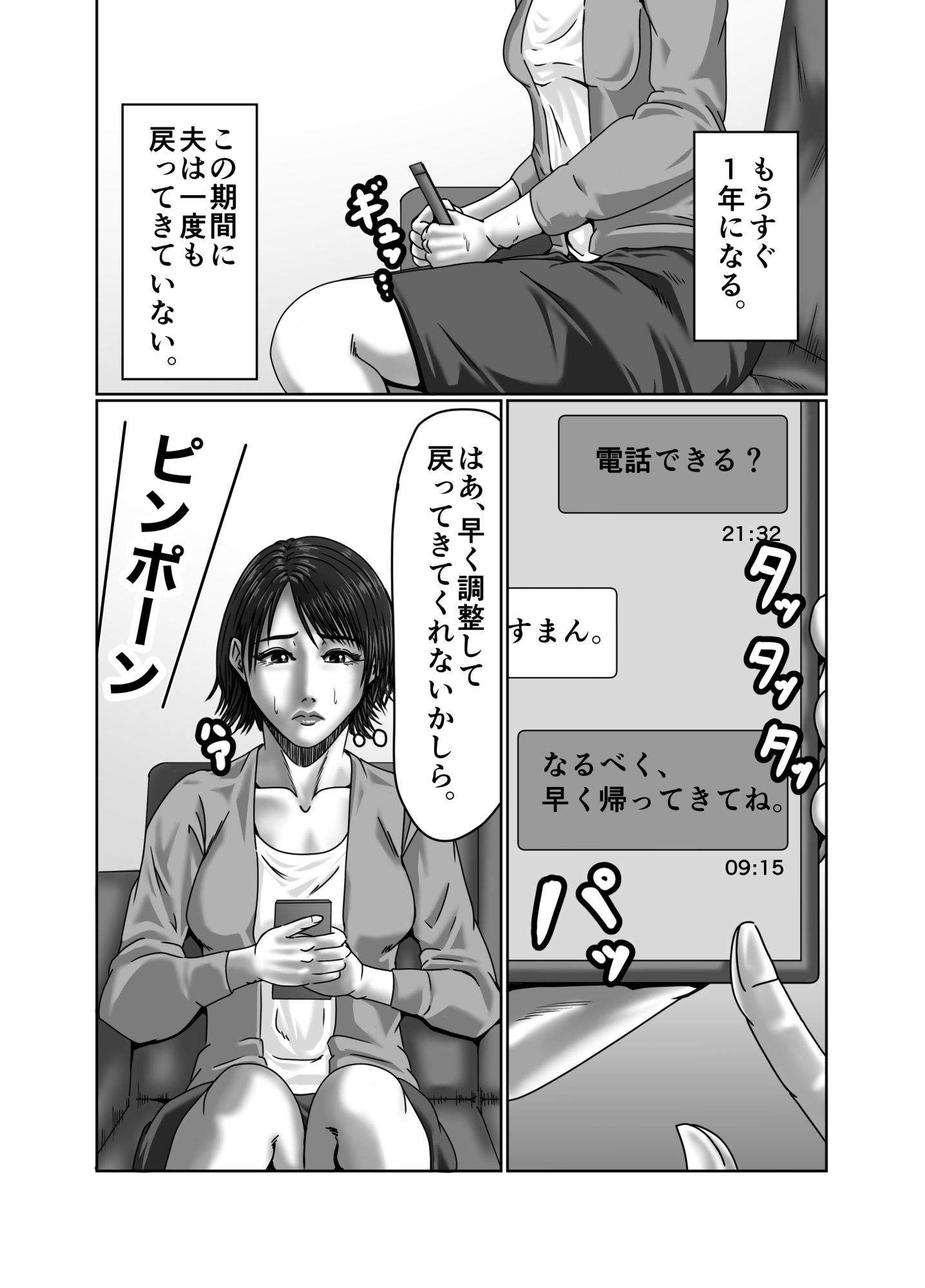 義母さんは僕の性奴● 画像9