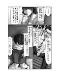 義母さんは僕の性奴●