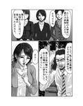 義母さんは僕の性奴●
