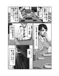 義母さんは僕の性奴●