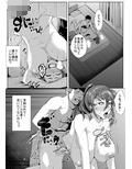 旦那の部下のデカチンに…