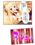 しすたーぱにっく！ 義妹たちが裸で僕に迫る理由 6巻