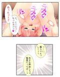 しすたーぱにっく！ 義妹たちが裸で僕に迫る理由 6巻