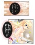 しすたーぱにっく！ 義妹たちが裸で僕に迫る理由 6巻