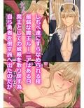 最弱魔王に淫紋つけて勇者と子作り性活〜勇者のメスにされた魔王を凌●孕ませ〜