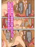 最弱魔王に淫紋つけて勇者と子作り性活〜勇者のメスにされた魔王を凌●孕ませ〜