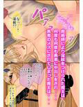 最弱魔王に淫紋つけて勇者と子作り性活〜勇者のメスにされた魔王を凌●孕ませ〜