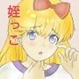 ちっちゃなアリス