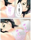 幼馴染に流れでコクって生挿入！でも妹や母まで…… 3巻