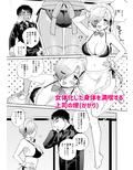 フーゾクごっこTSF極道ちゃん