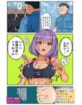 25歳まで貞操を守っている女性ランナーを時間停止して犯っちゃいました