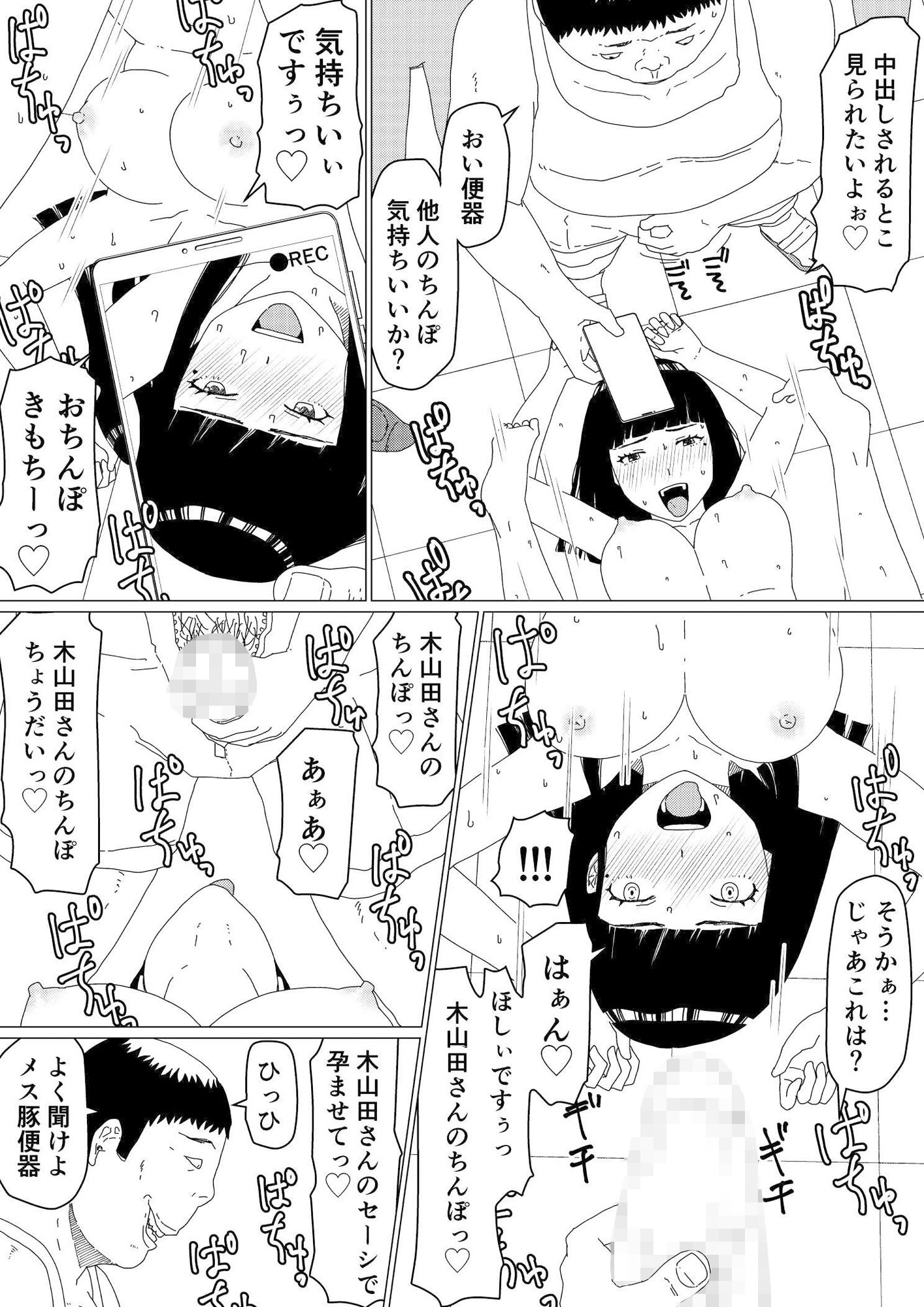 エロマンガちえりさんは負けられない！2 -夫公認マンション共有寝取らせ便器妻・後編-人妻・主婦dmm18fanzaの画像