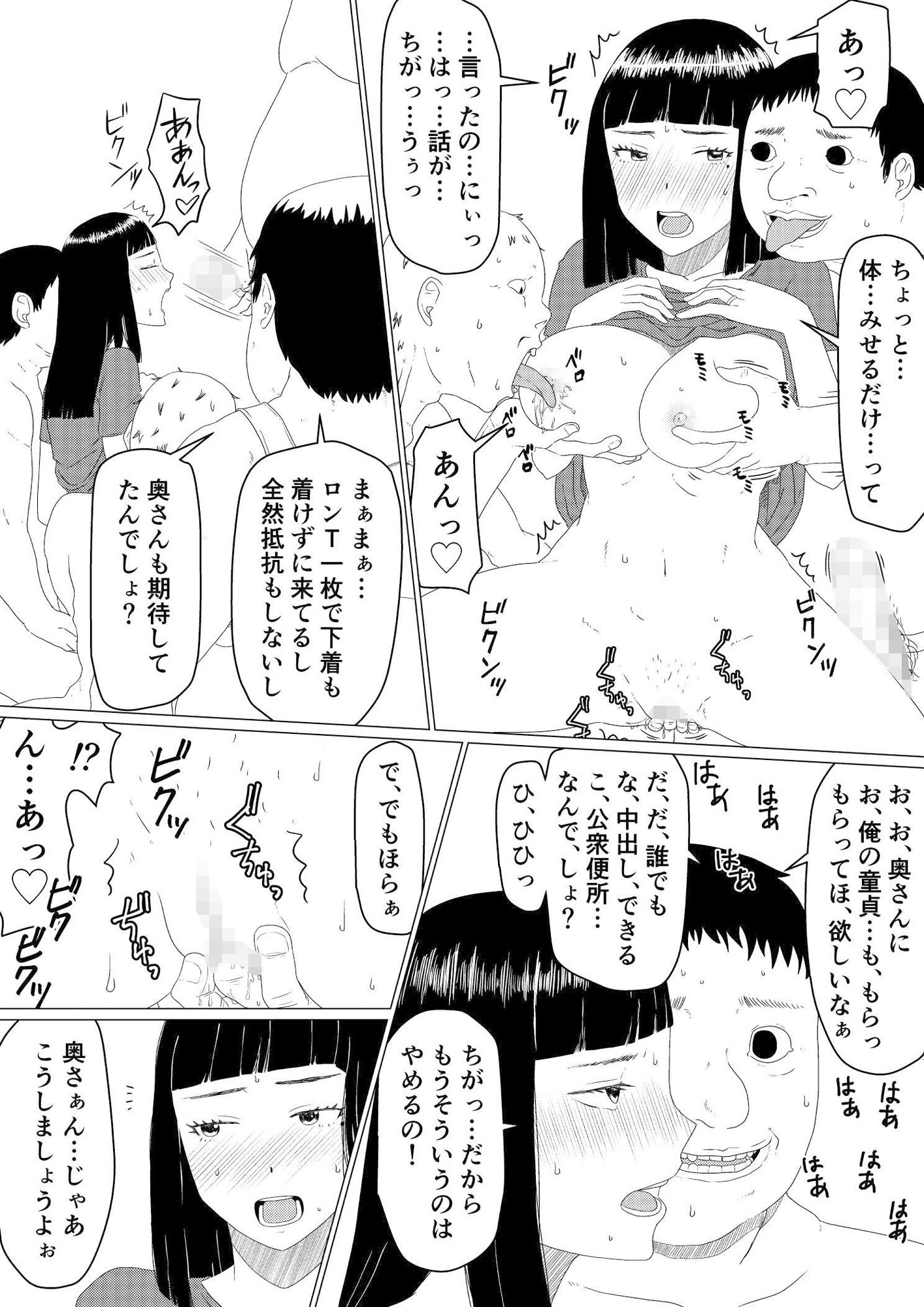 エロマンガちえりさんは負けられない！2 -夫公認マンション共有寝取らせ便器妻・後編-中出しdmm18fanzaの画像