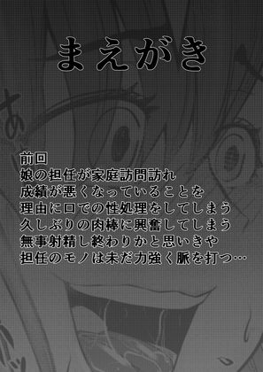 NTRご無沙汰人妻3〜肉棒を目の前に壊れる理性〜_3