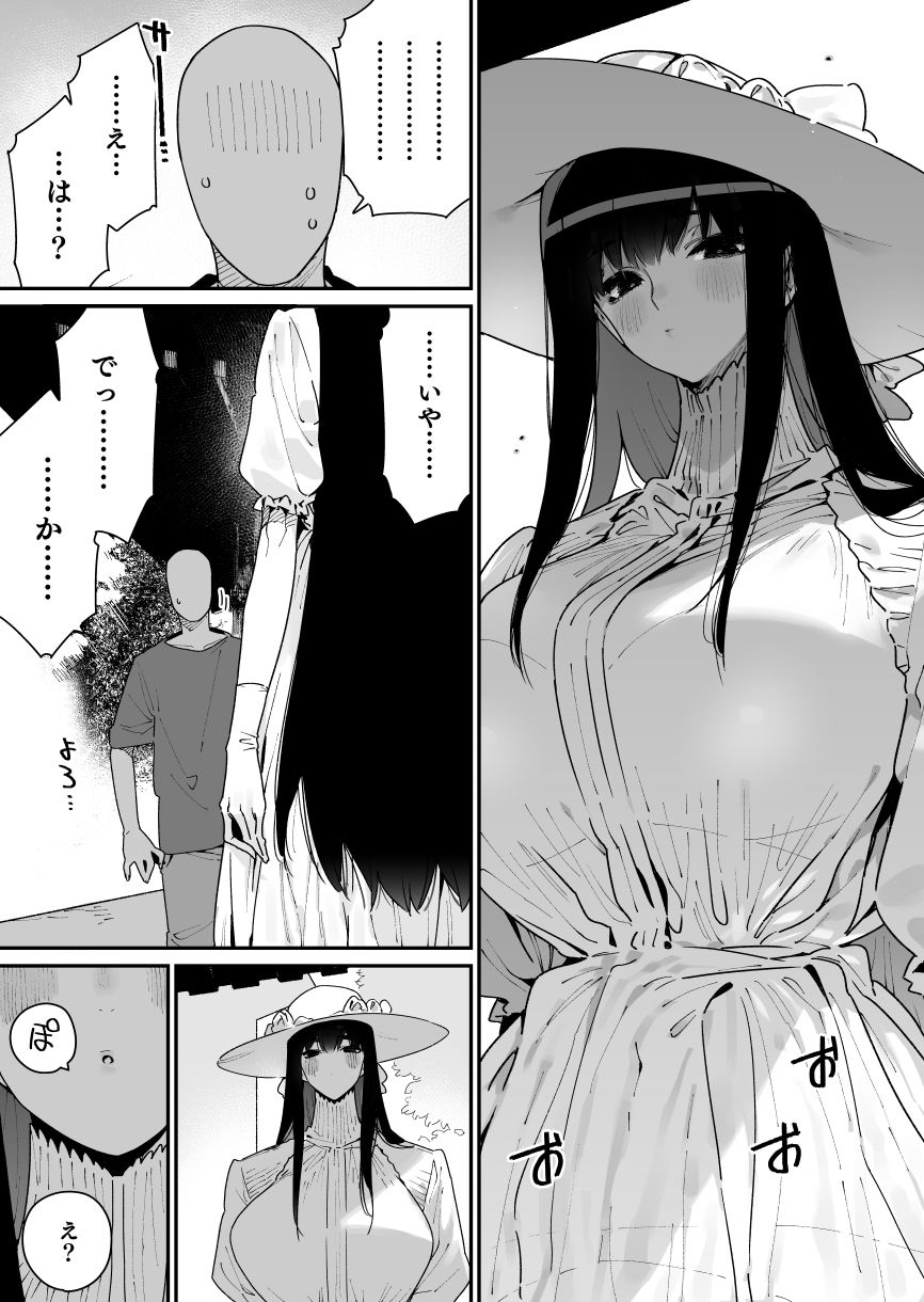 仕事を辞めたので二度と来ちゃダメと言われた田舎に帰ってきたらでっかい女の子の怪にめちゃめちゃにされる話 前編