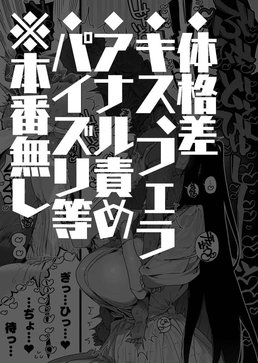 牛タン定食への恋のエロ漫画仕事を辞めたので二度と来ちゃダメと言われた田舎に帰ってきたらでっかい女の子の怪にめちゃめちゃにされる話 前編無表情dmm18fanzaの画像