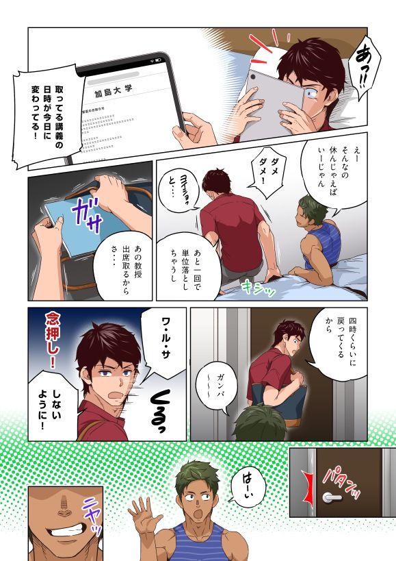 家政夫の穂高さん。 画像3