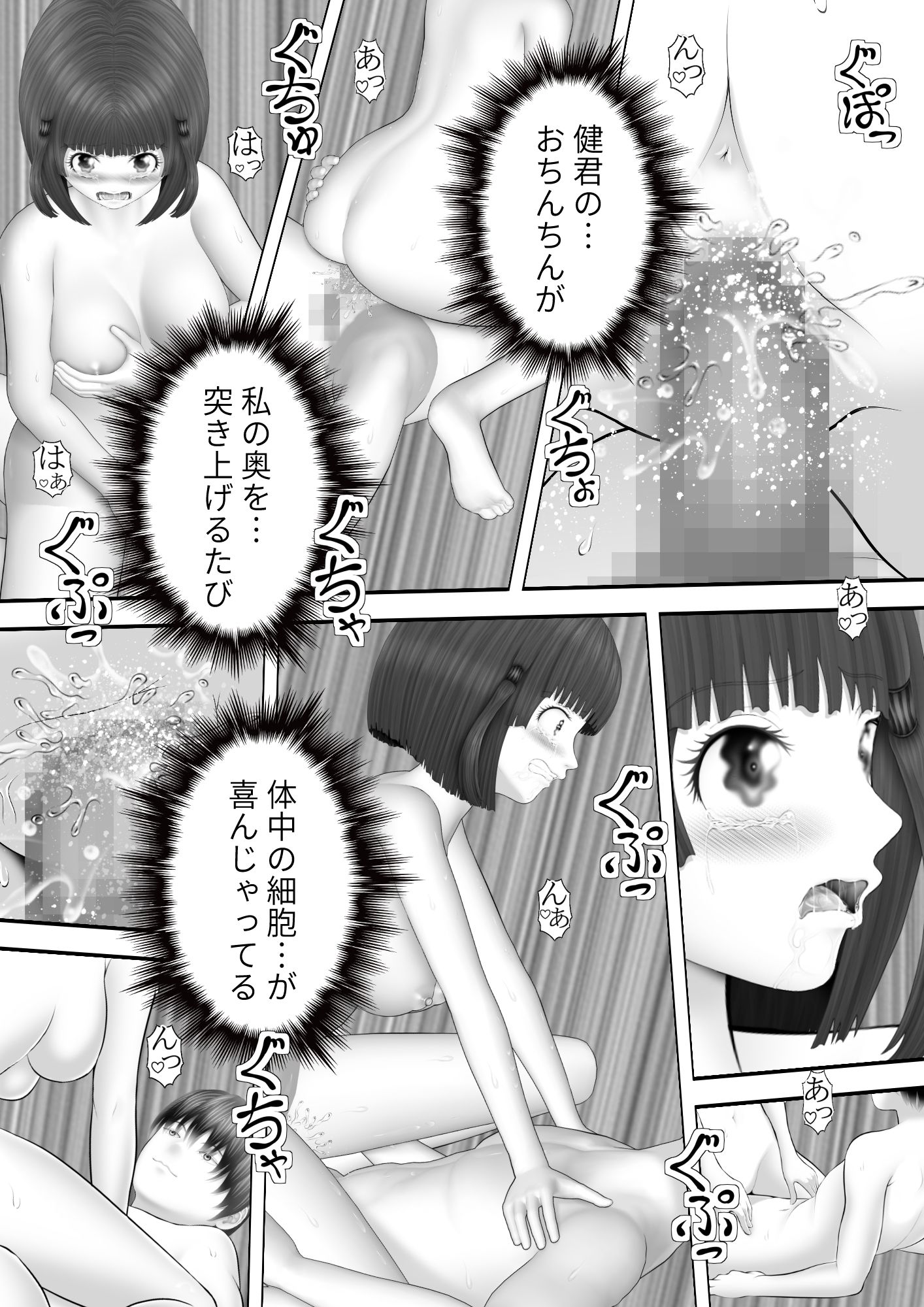 風紀委員とセックス_5