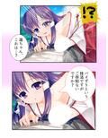 男の娘孕スメント！つるぺた乳首から妊娠ミルク！ 1巻
