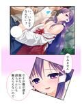 男の娘孕スメント！つるぺた乳首から妊娠ミルク！ 1巻